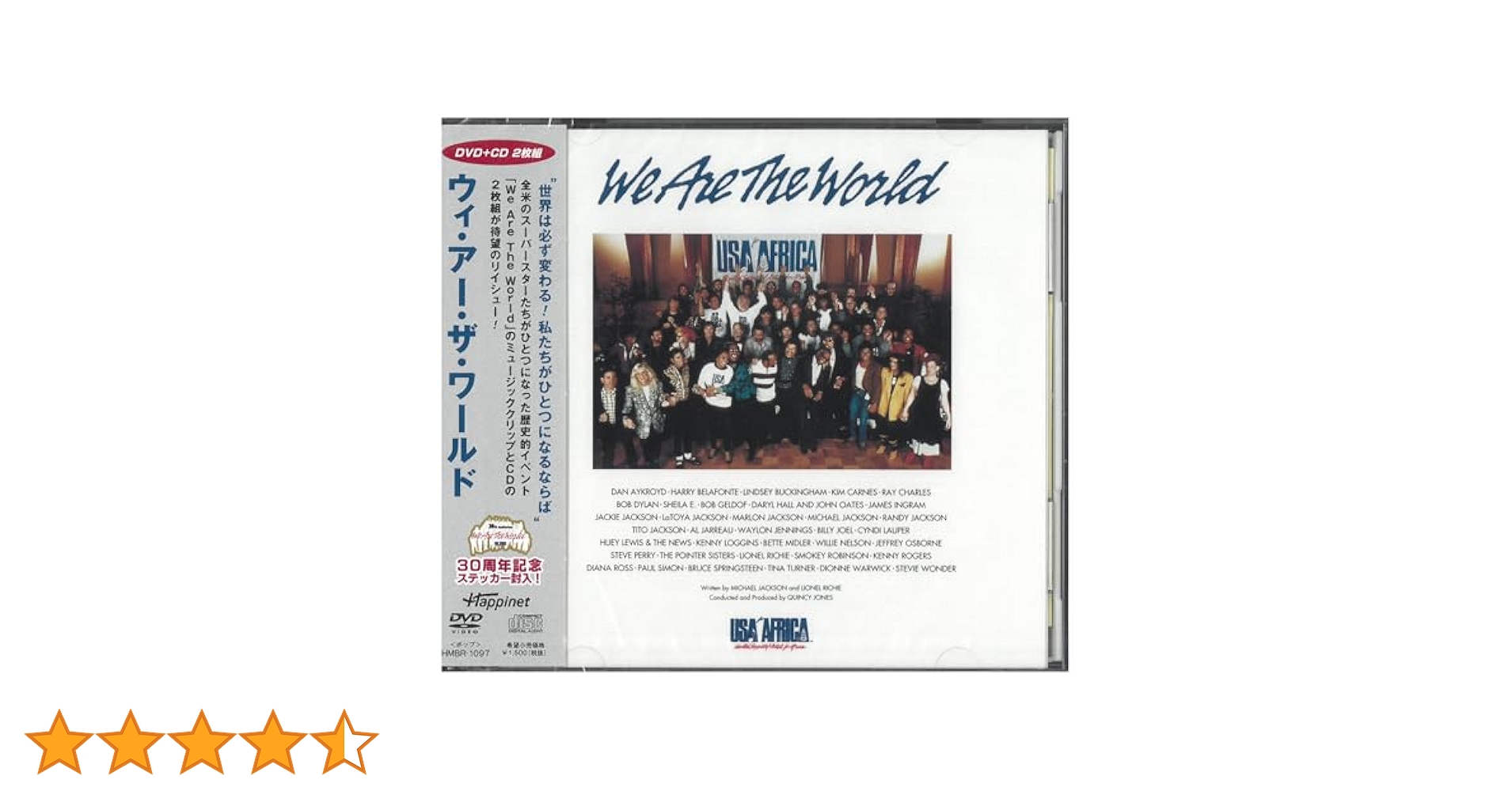 WE ARE THE WORLD ウィ・アー・ザ・ワールド 国内盤 シール帯 WE ARE THE WORLD ウィ・アー・ザ・ワールド 国内盤 シール帯